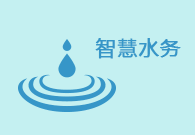 智慧工廠解決方案